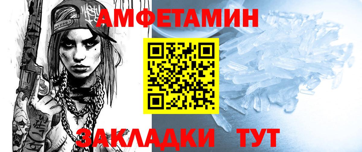 Киреевск  Amphetamine Premium  Амфетамин  Вход с VPN 