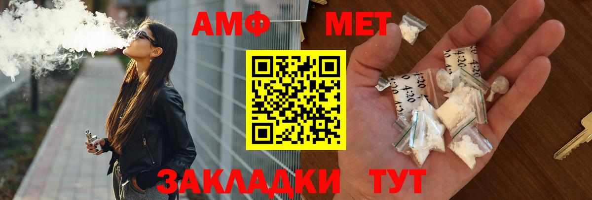 Amphetamine 97% Киреевск
