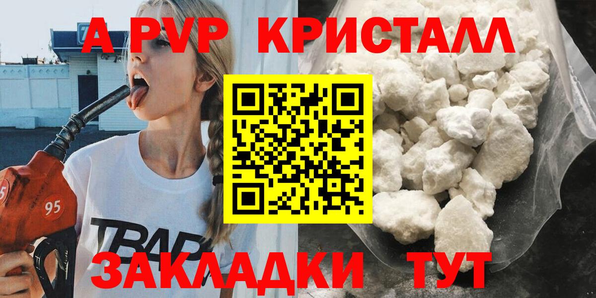 Киреевск  Альфа ПВП  наркота  Вход с VPN  A PVP кристаллы  A-PVP СК 
