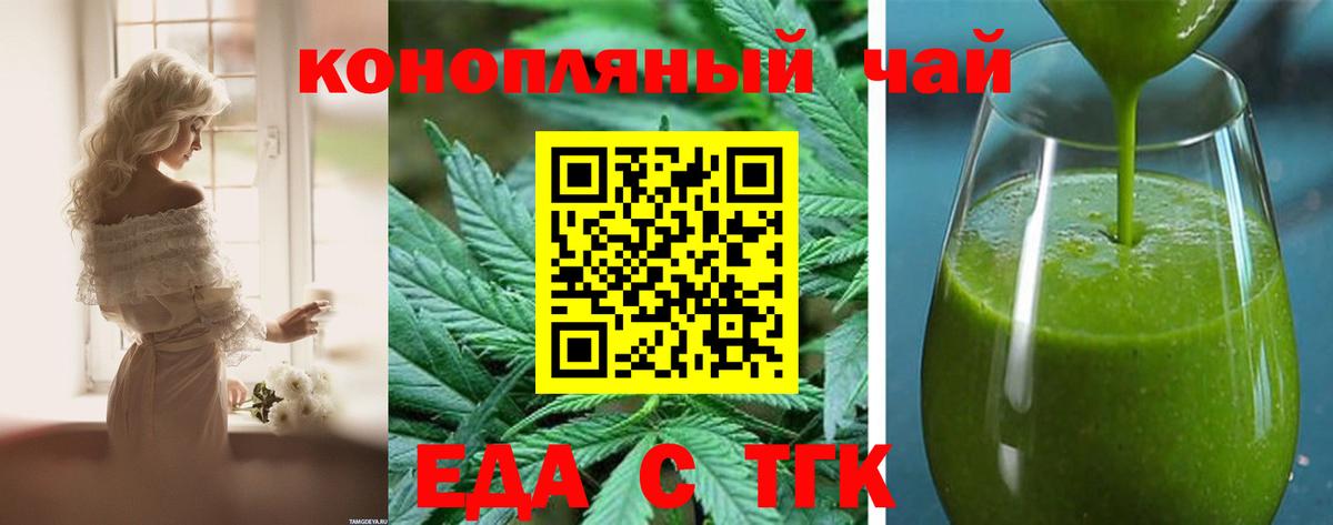 Киреевск  Cannafood марихуана  Вход с VPN 