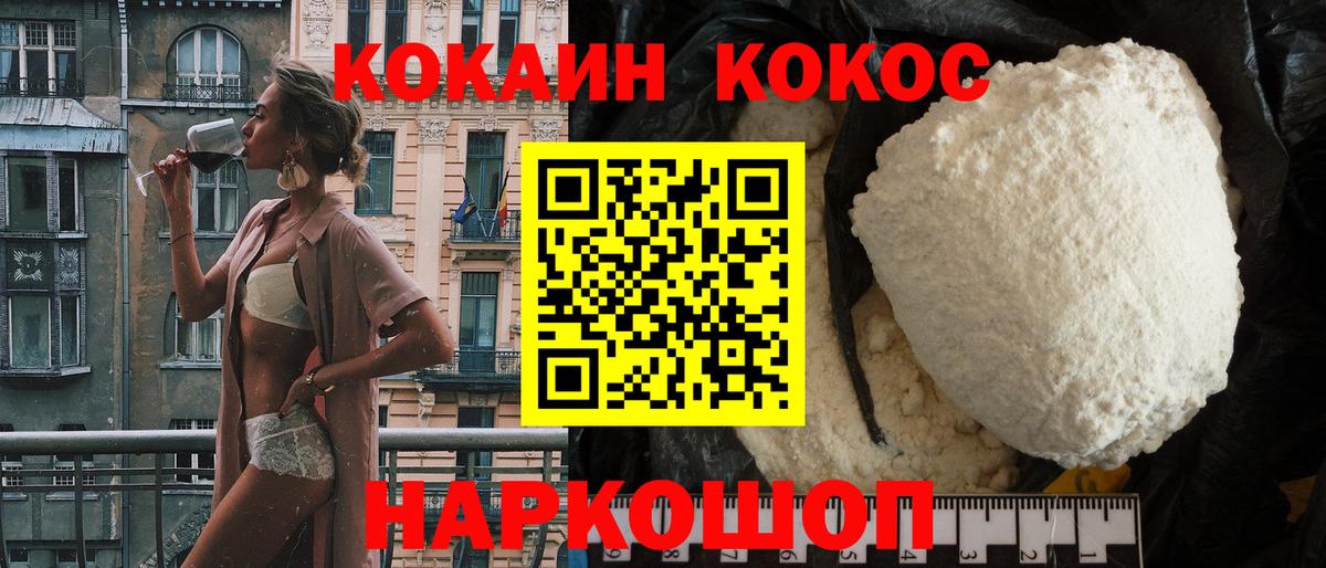 Киреевск  COCAIN FishScale  Cocaine 98%  Вход с VPN 