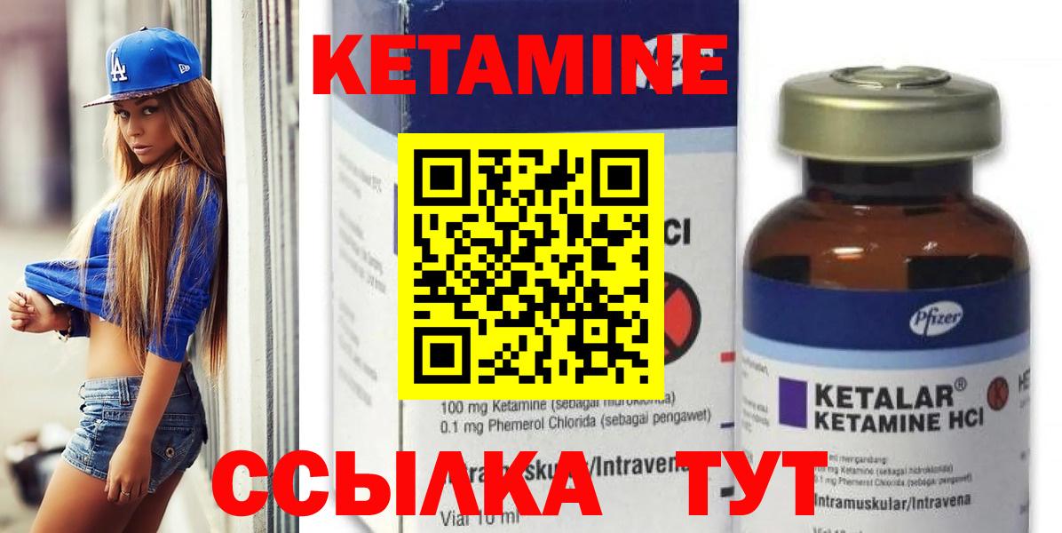 КЕТАМИН ketamine  Вход с VPN  Киреевск 