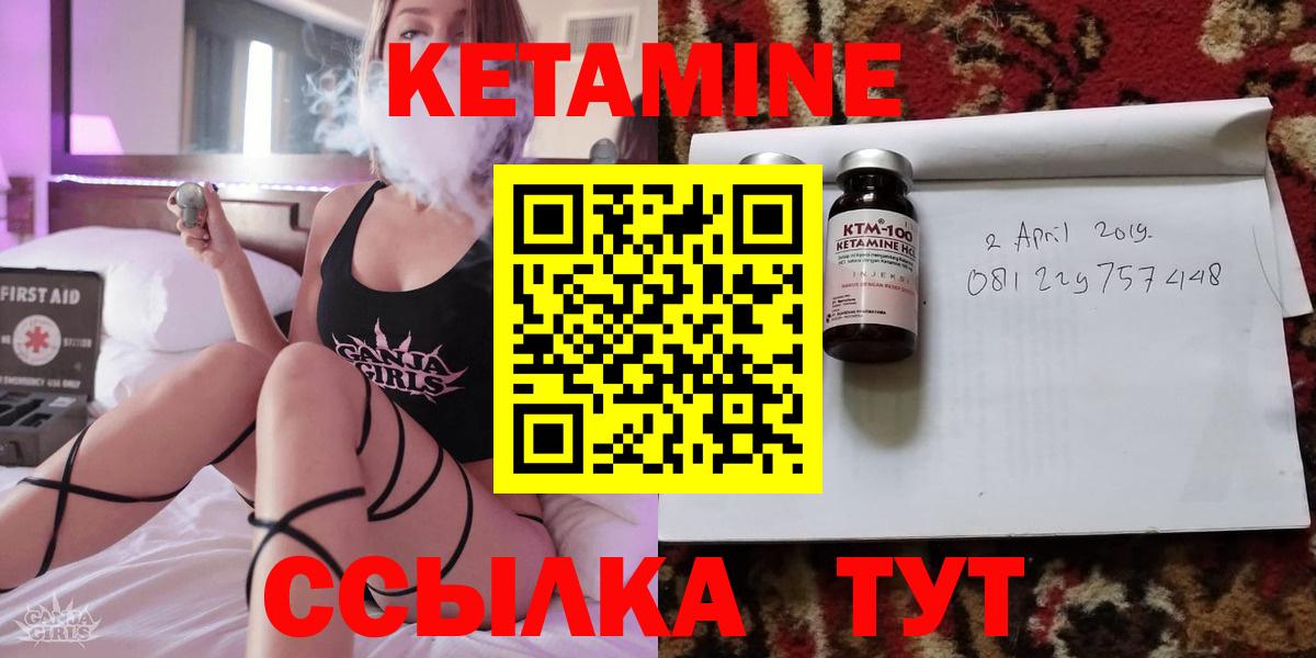 КЕТАМИН VHQ Киреевск