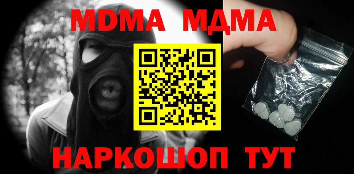 МДМА crystal Киреевск