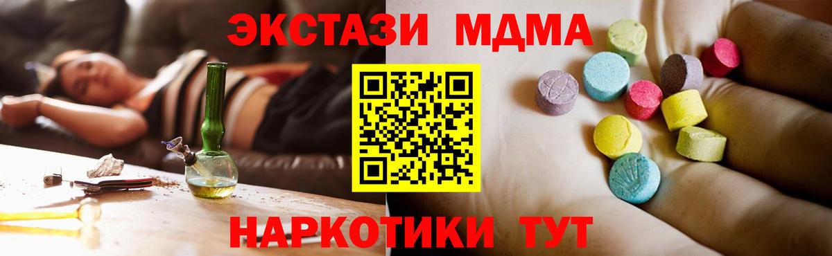Киреевск  МДМА VHQ  МДМА VHQ  МДМА  Вход с VPN 