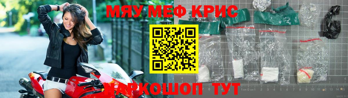 МЕФ мука Киреевск