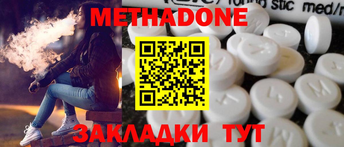 Киреевск  МЕТАДОН мёд  МЕТАДОН кристалл  Вход с VPN 