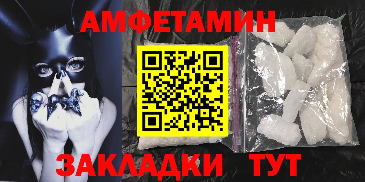 Метамфетамин мет Киреевск