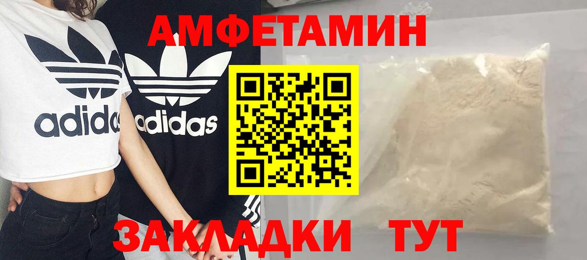 Киреевск  Первитин пудра  МЕТАМФЕТАМИН  Вход с VPN 