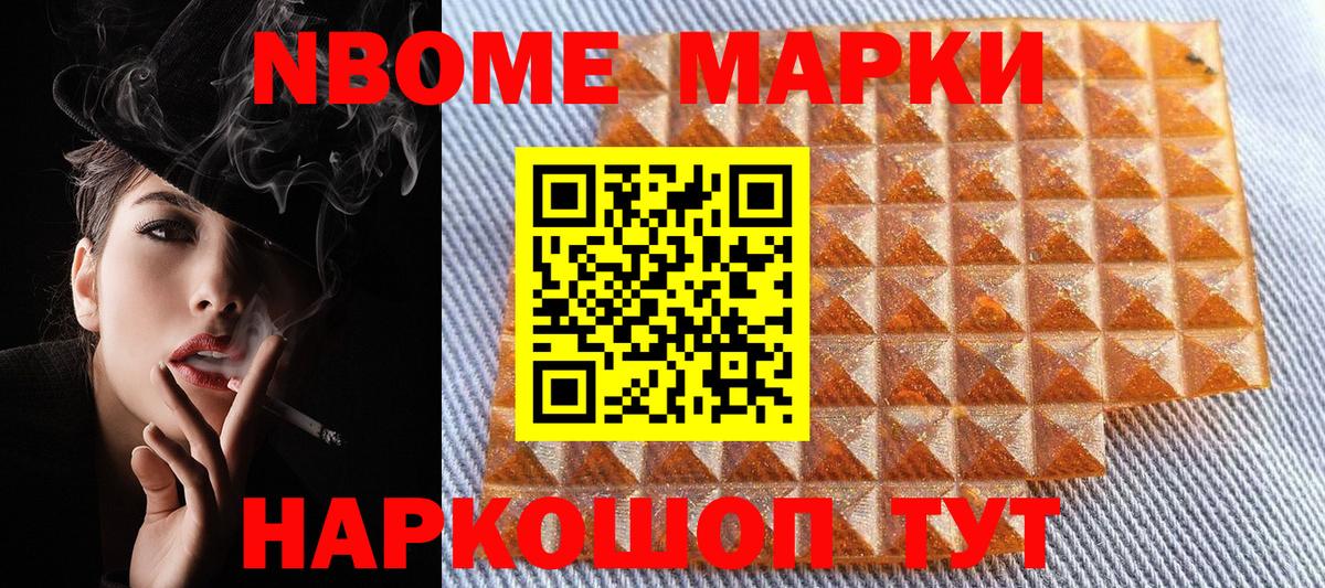 Киреевск  Марки 25I-NBOMe  Вход с VPN  Наркотические марки 1,5мг 