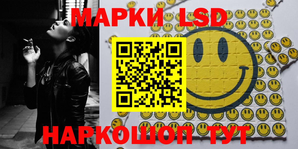 Наркотические марки 1,8мг Киреевск