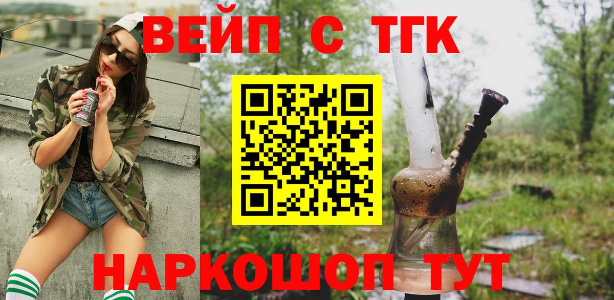 Дистиллят ТГК Wax  Дистиллят ТГК THC oil  Вход с VPN    tor  Киреевск 